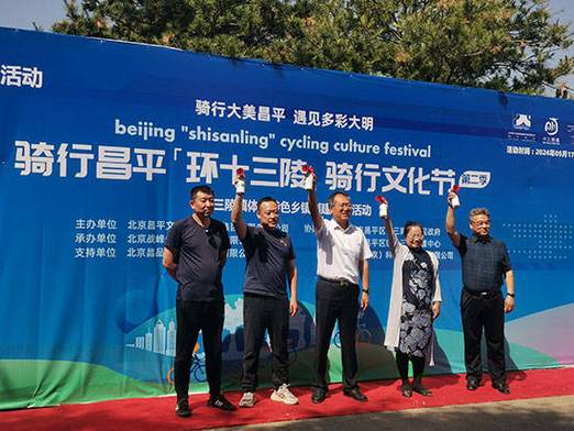 北京市昌平区明十三陵管理中心,启布