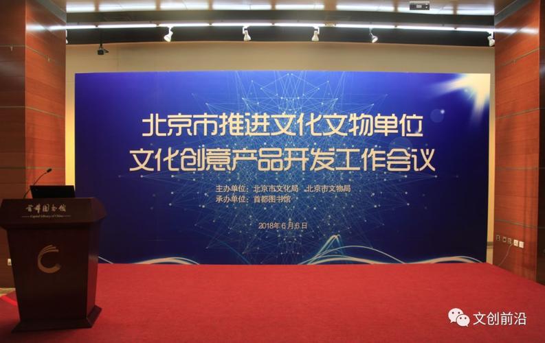 关宇:转变思想观念 打破机制束缚 北京新政护航文化创意产品开发