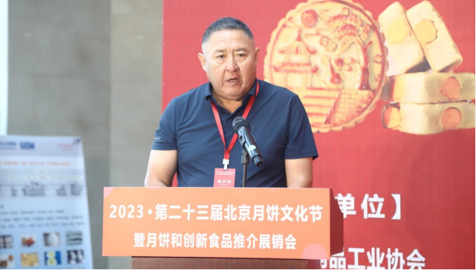 北京召开第23届月饼文化节暨月饼和创新食品推介展销会