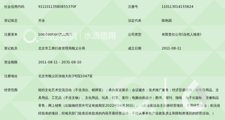 北京文泉阁文化发展
