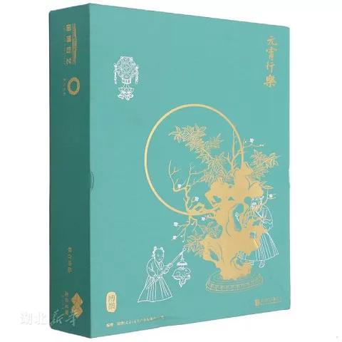 正版新书  博乐&middot;元宵行乐国博北京文化产业发展中心;北京至元千